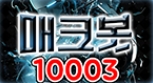 10003